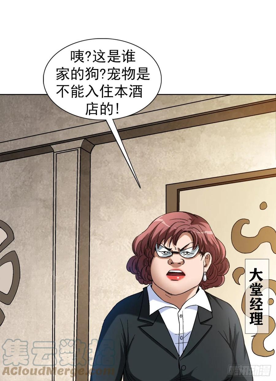 中国惊奇先生（神鬼七杀令） 1392 成功入住 第15页