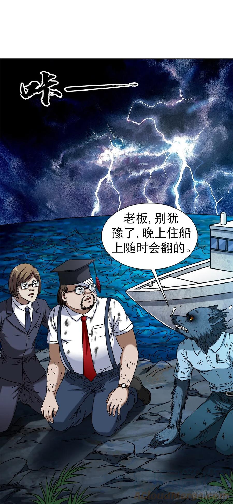 中国惊奇先生（神鬼七杀令） 1392 成功入住 第11页