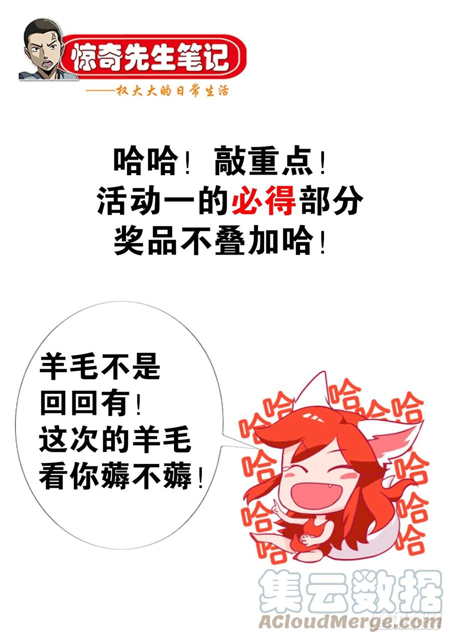 中国惊奇先生（神鬼七杀令） 1392 成功入住 第23页