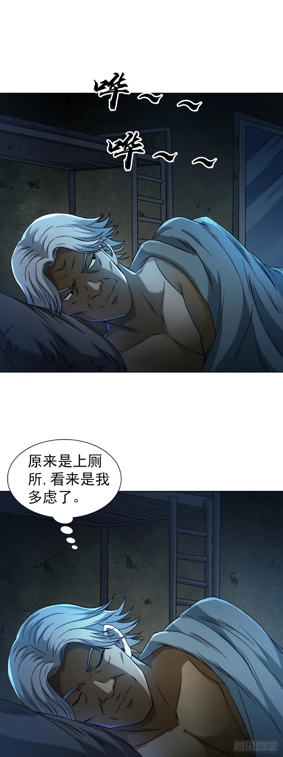 中国惊奇先生（神鬼七杀令） 1394 好心人白胖子 第19页