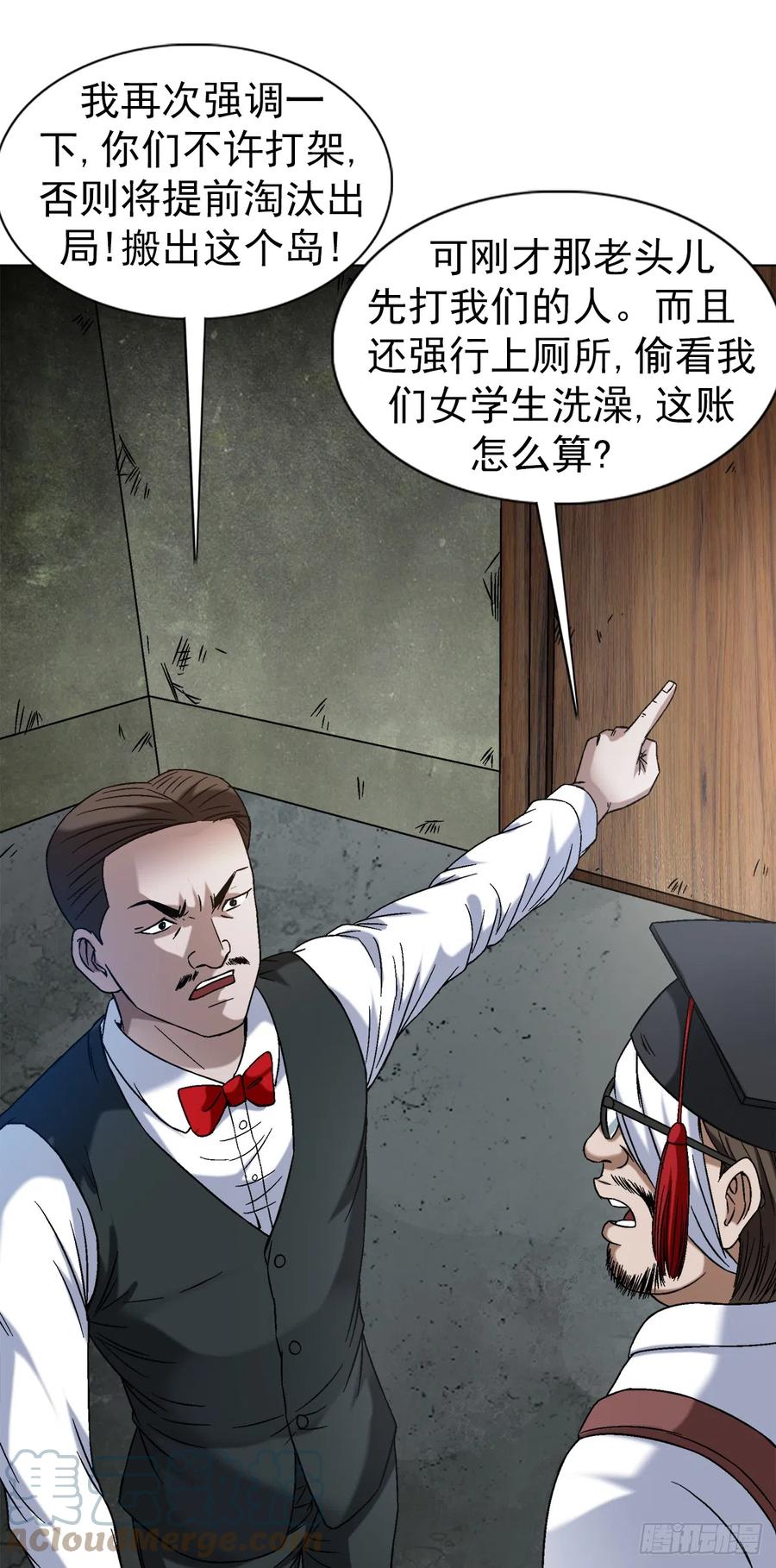 中国惊奇先生（神鬼七杀令） 1394 好心人白胖子 第2页