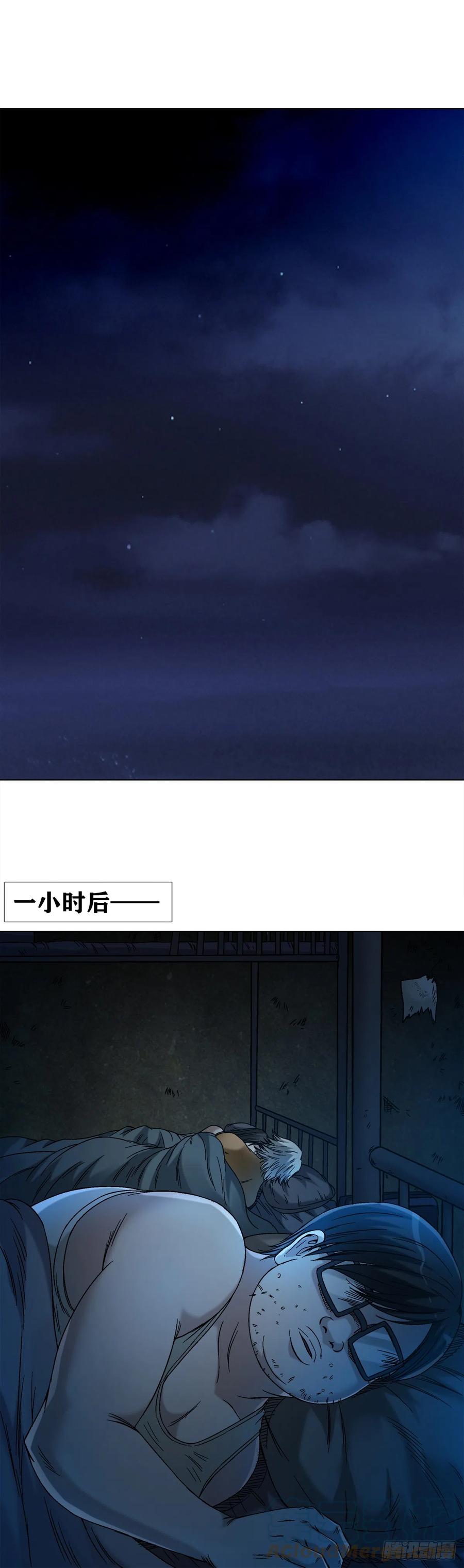 中国惊奇先生（神鬼七杀令） 1394 好心人白胖子 第16页