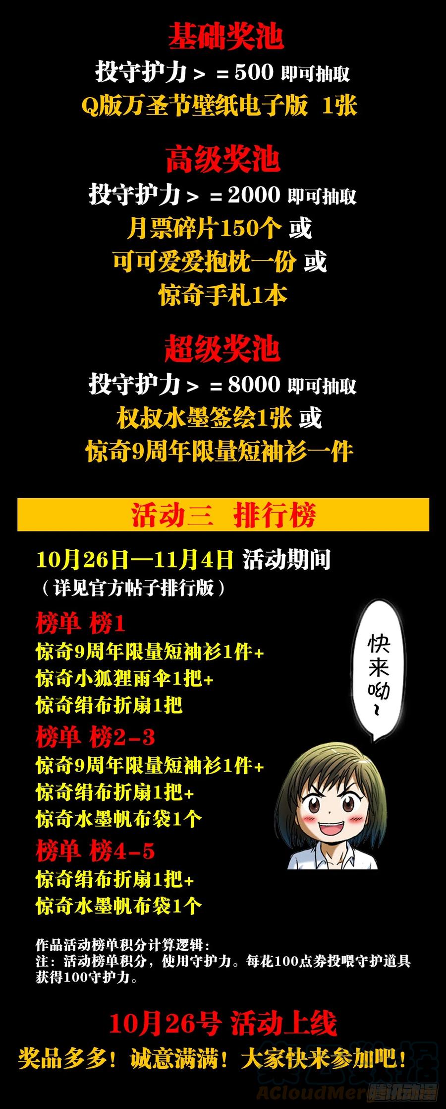 中国惊奇先生（神鬼七杀令） 1394 好心人白胖子 第22页