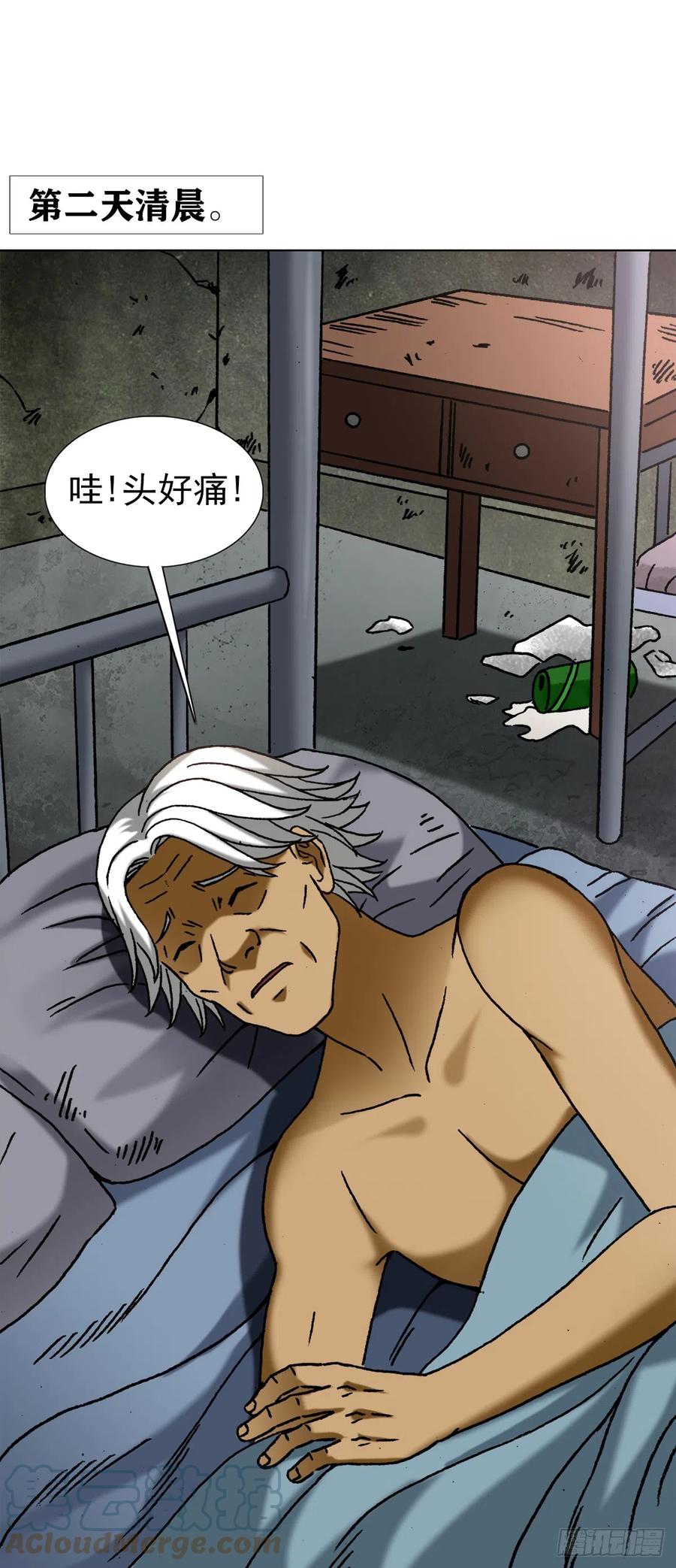 中国惊奇先生（神鬼七杀令） 1395 混乱的酒店 第3页