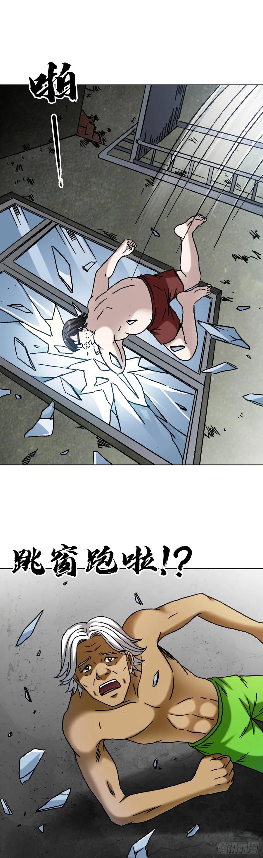 中国惊奇先生（神鬼七杀令） 1395 混乱的酒店 第16页