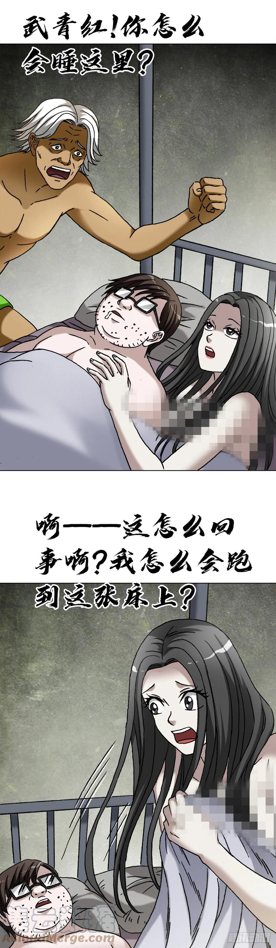 中国惊奇先生（神鬼七杀令） 1395 混乱的酒店 第7页