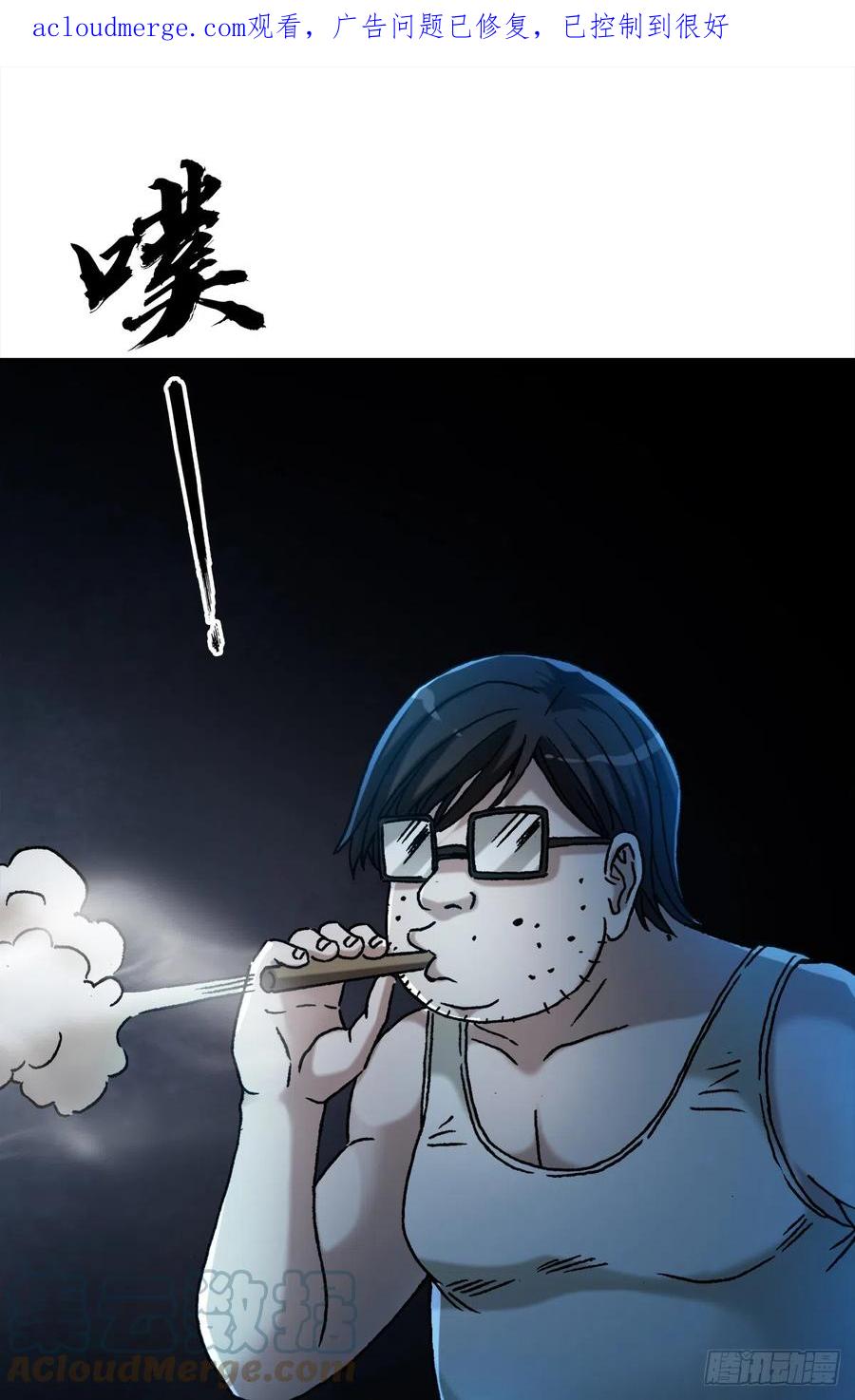 中国惊奇先生（神鬼七杀令） 1395 混乱的酒店 第1页