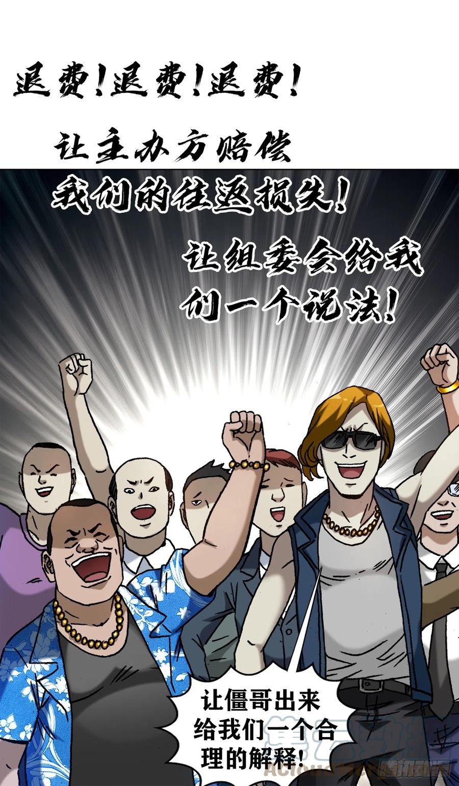 中国惊奇先生（神鬼七杀令） 1396 报名处 第18页