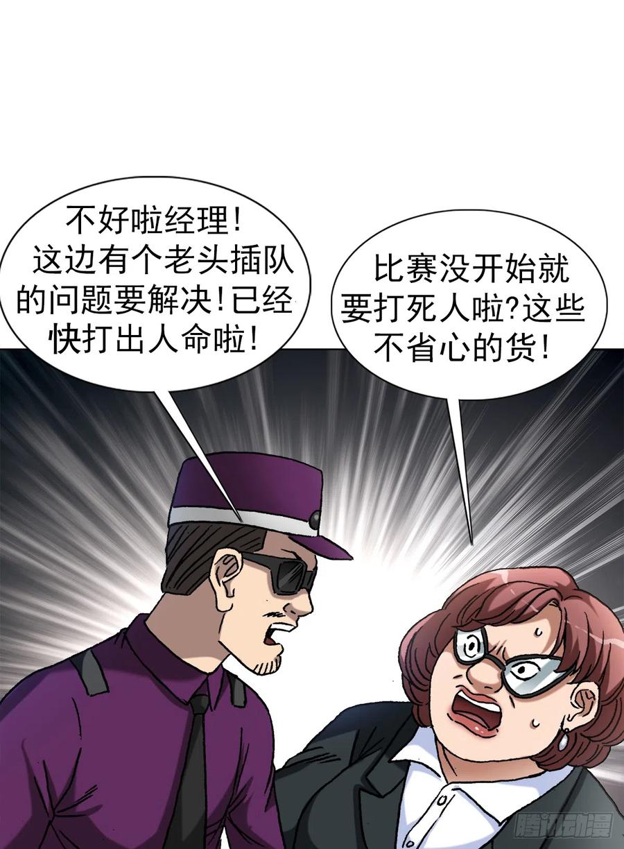 中国惊奇先生（神鬼七杀令） 1396 报名处 第9页