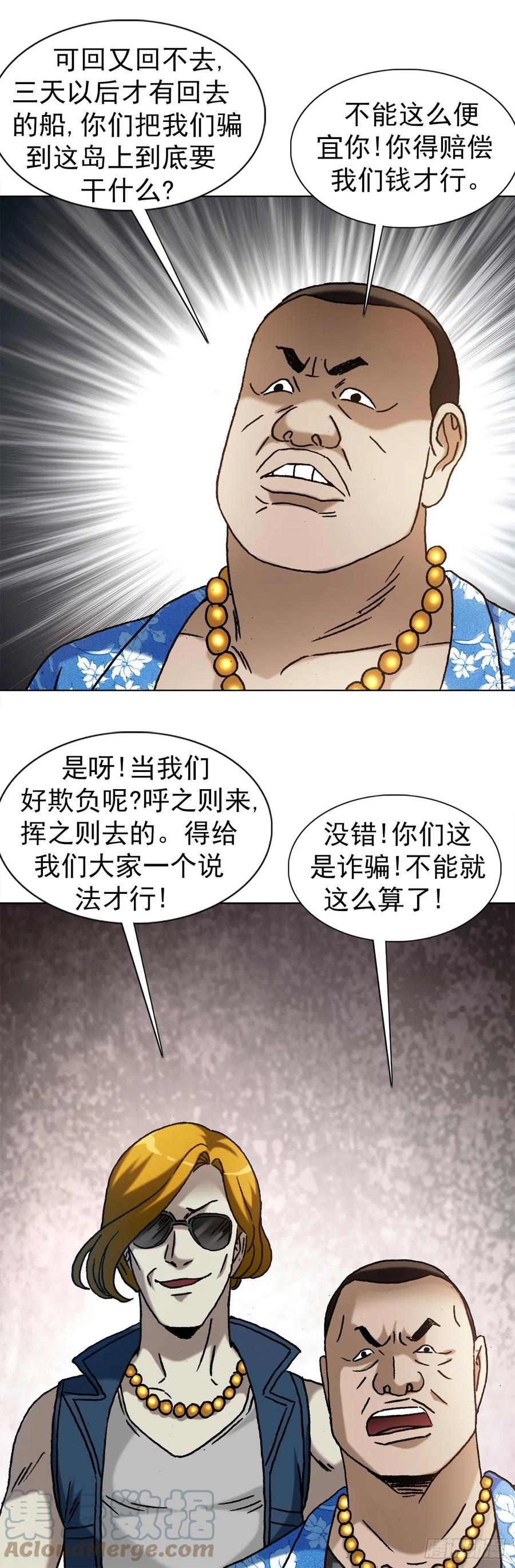 中国惊奇先生（神鬼七杀令） 1396 报名处 第16页