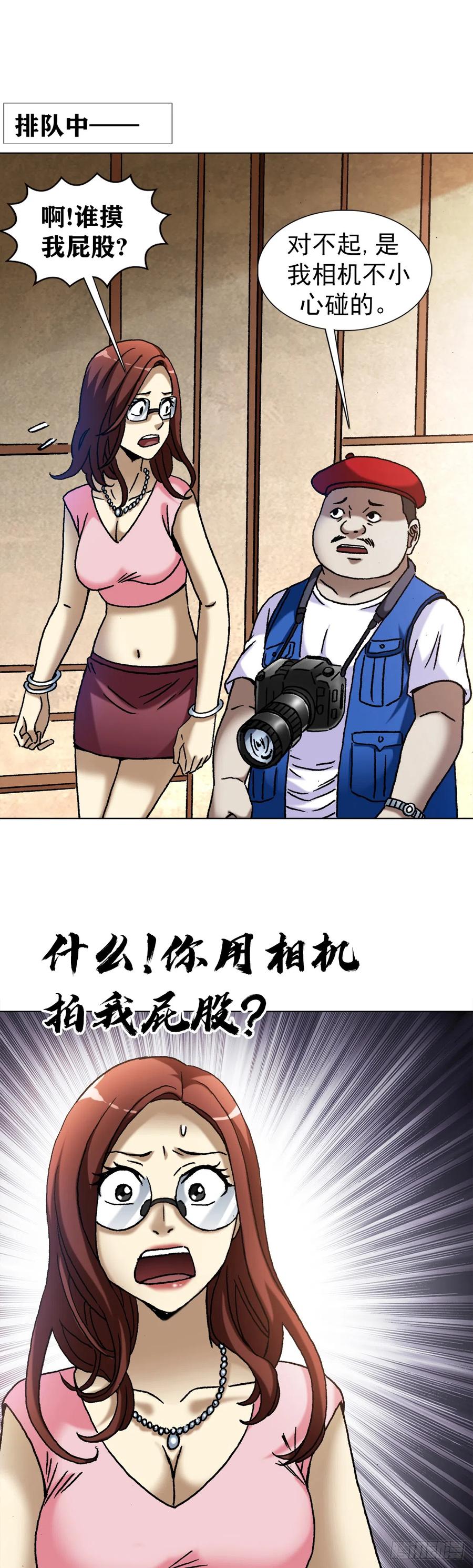 中国惊奇先生（神鬼七杀令） 1396 报名处 第5页