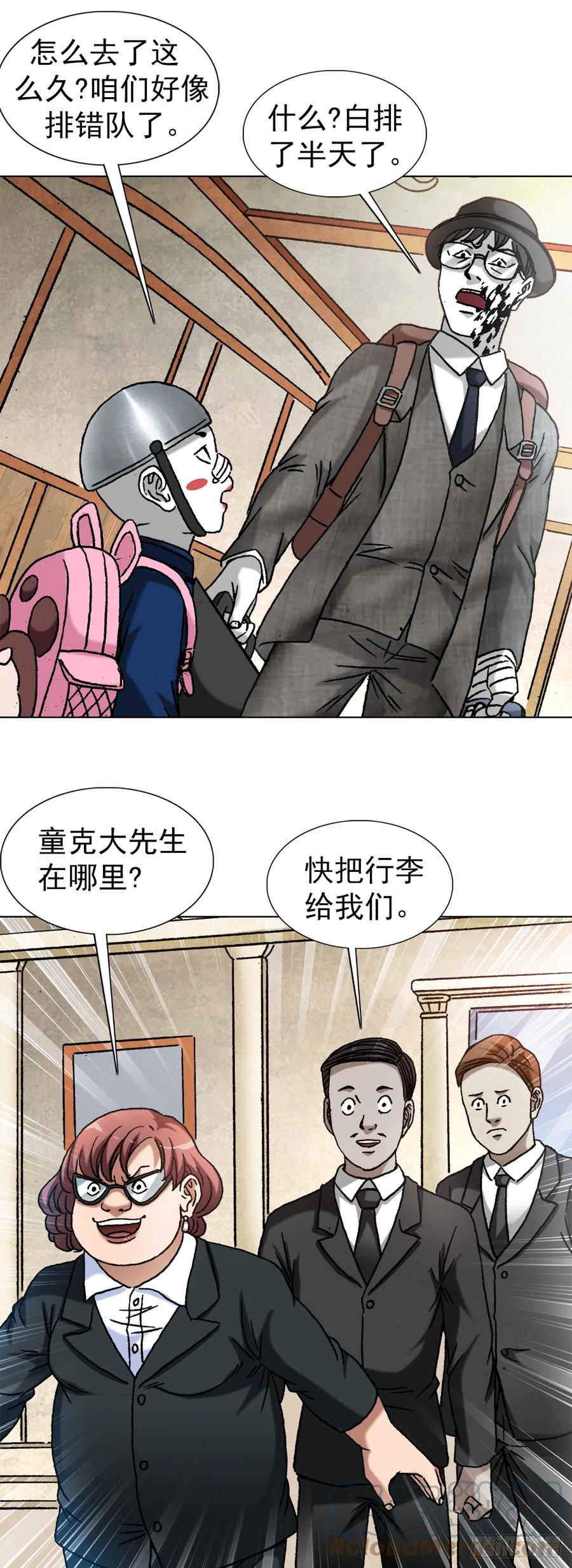 中国惊奇先生（神鬼七杀令） 1397 贵宾待遇 第14页