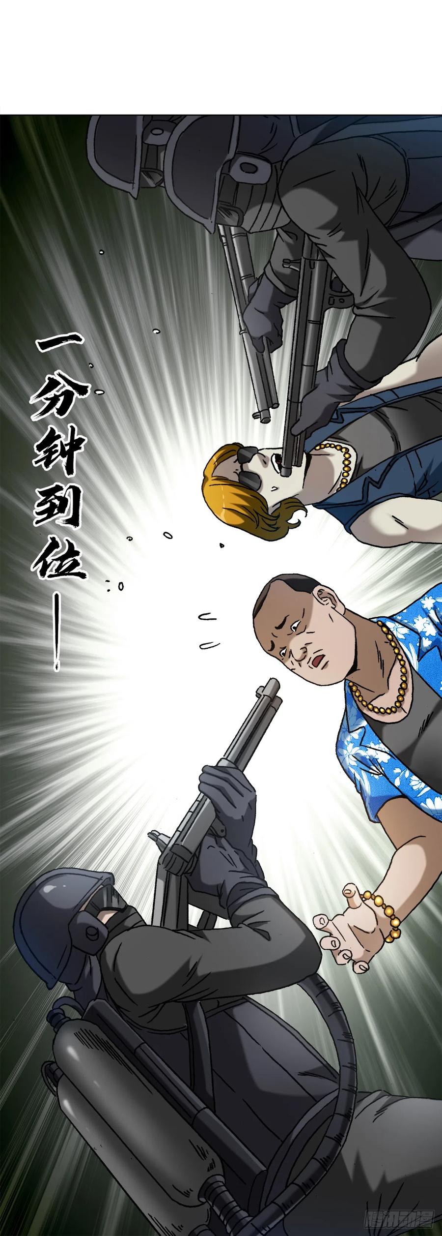 中国惊奇先生（神鬼七杀令） 1397 贵宾待遇 第3页