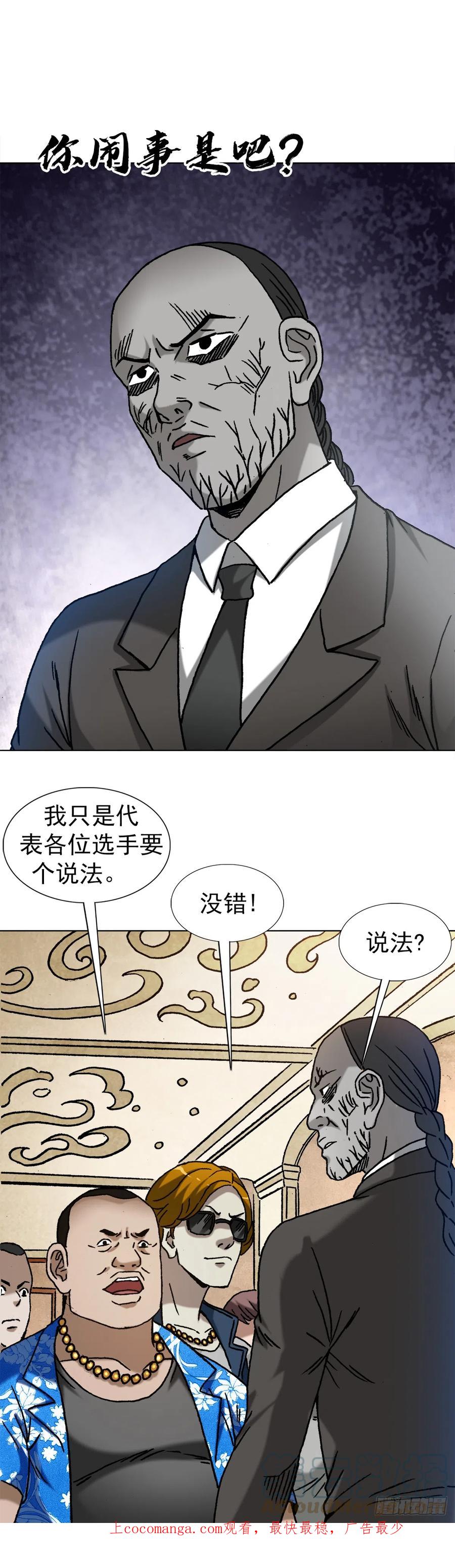 中国惊奇先生（神鬼七杀令） 1397 贵宾待遇 第1页