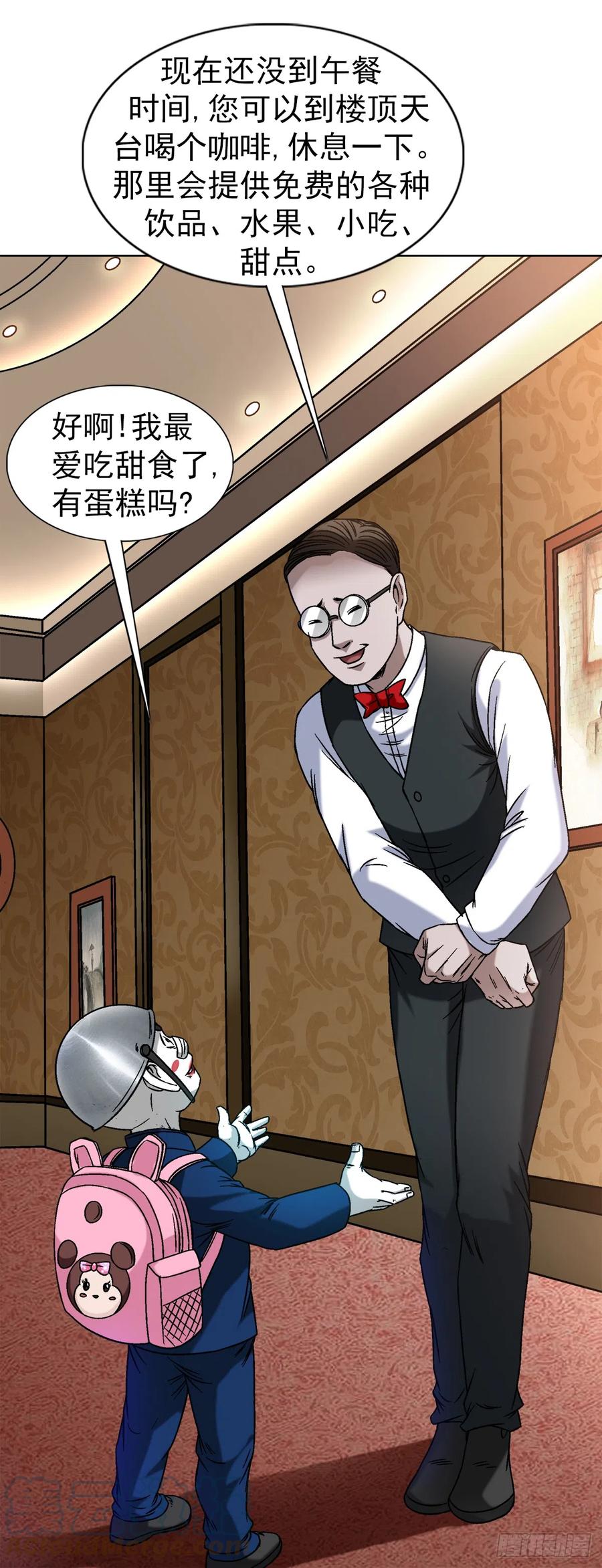 中国惊奇先生（神鬼七杀令） 1398 高人一等 第16页