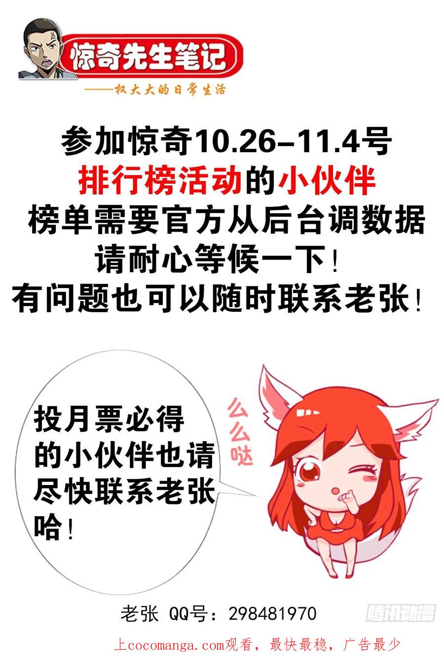 中国惊奇先生（神鬼七杀令） 1398 高人一等 第21页