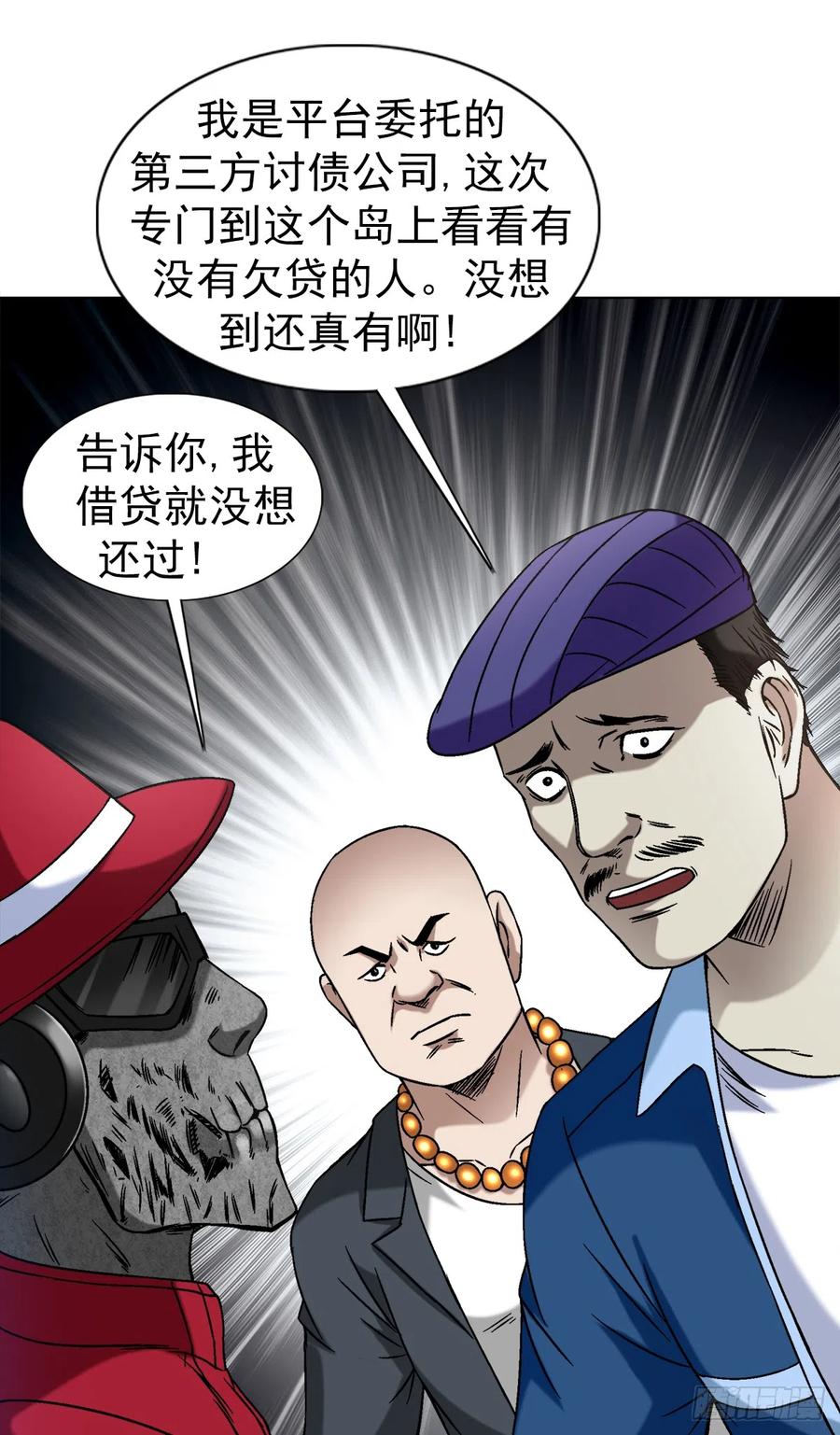 中国惊奇先生（神鬼七杀令） 1398 高人一等 第5页