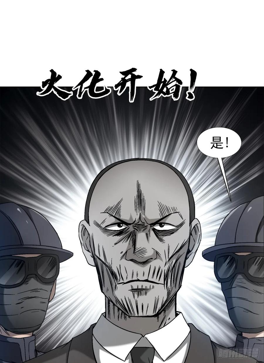 中国惊奇先生（神鬼七杀令） 1398 高人一等 第11页