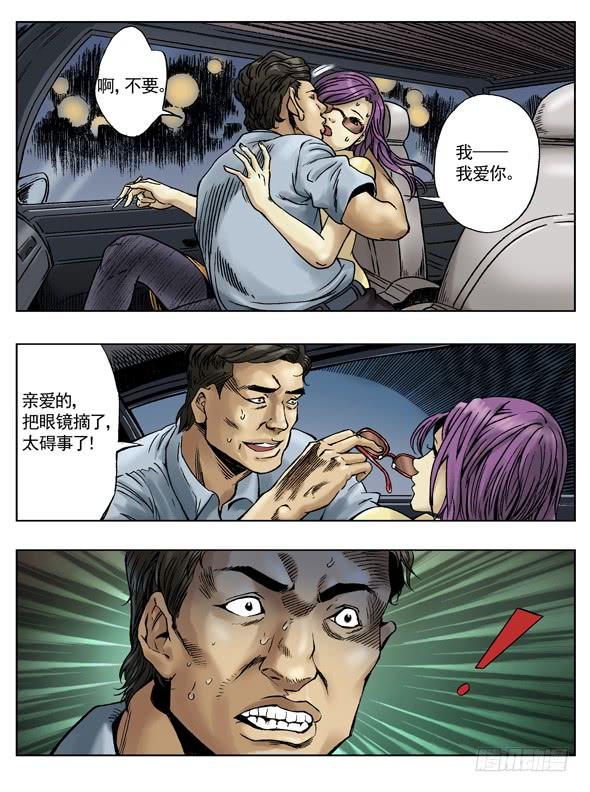中国惊奇先生（神鬼七杀令） 速食 第6页