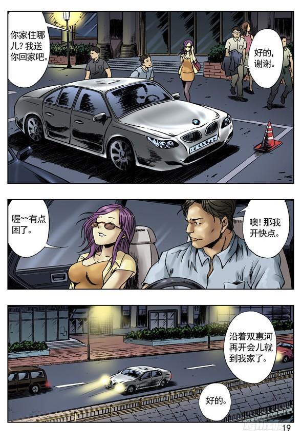 中国惊奇先生（神鬼七杀令） 速食 第3页