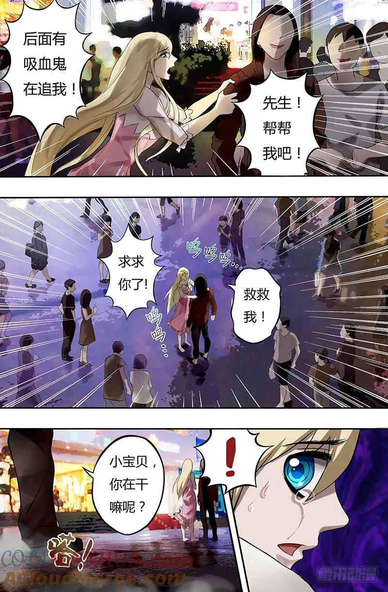 《狼人归来》14 第14话（乌鸦） 第9页