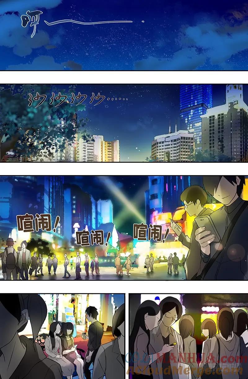 《狼人归来》14 第14话（乌鸦） 第7页