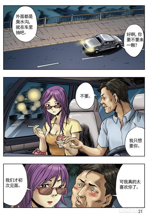 中国惊奇先生（神鬼七杀令） 速食 第5页