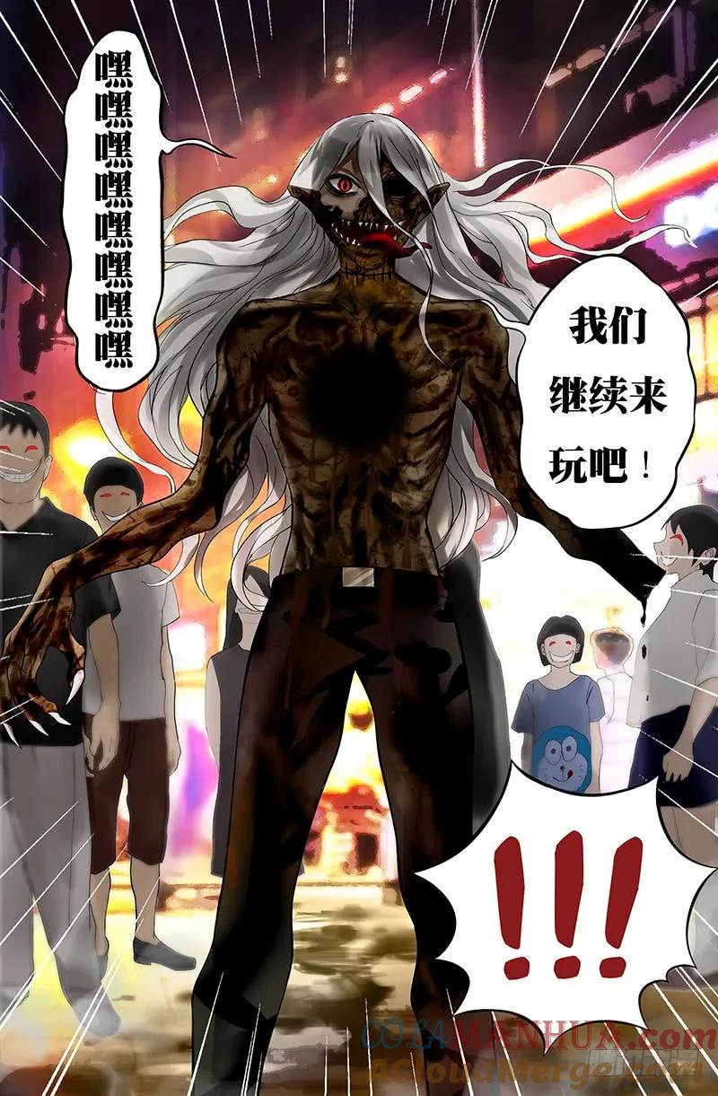 《狼人归来》14 第14话（乌鸦） 第10页