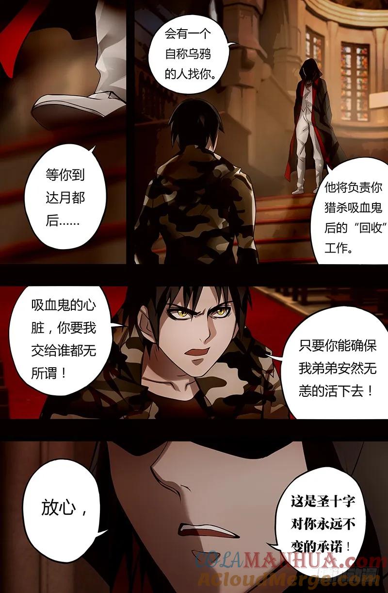 《狼人归来》14 第14话（乌鸦） 第3页