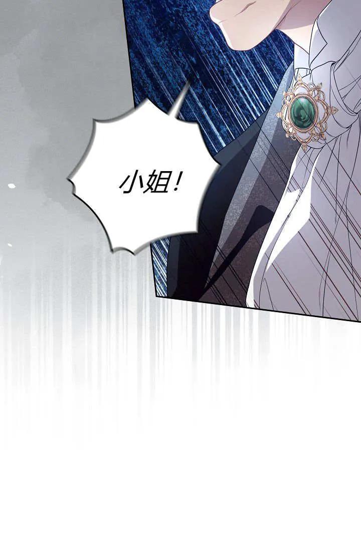 《我欣赏了一出好戏》第14话 第32页