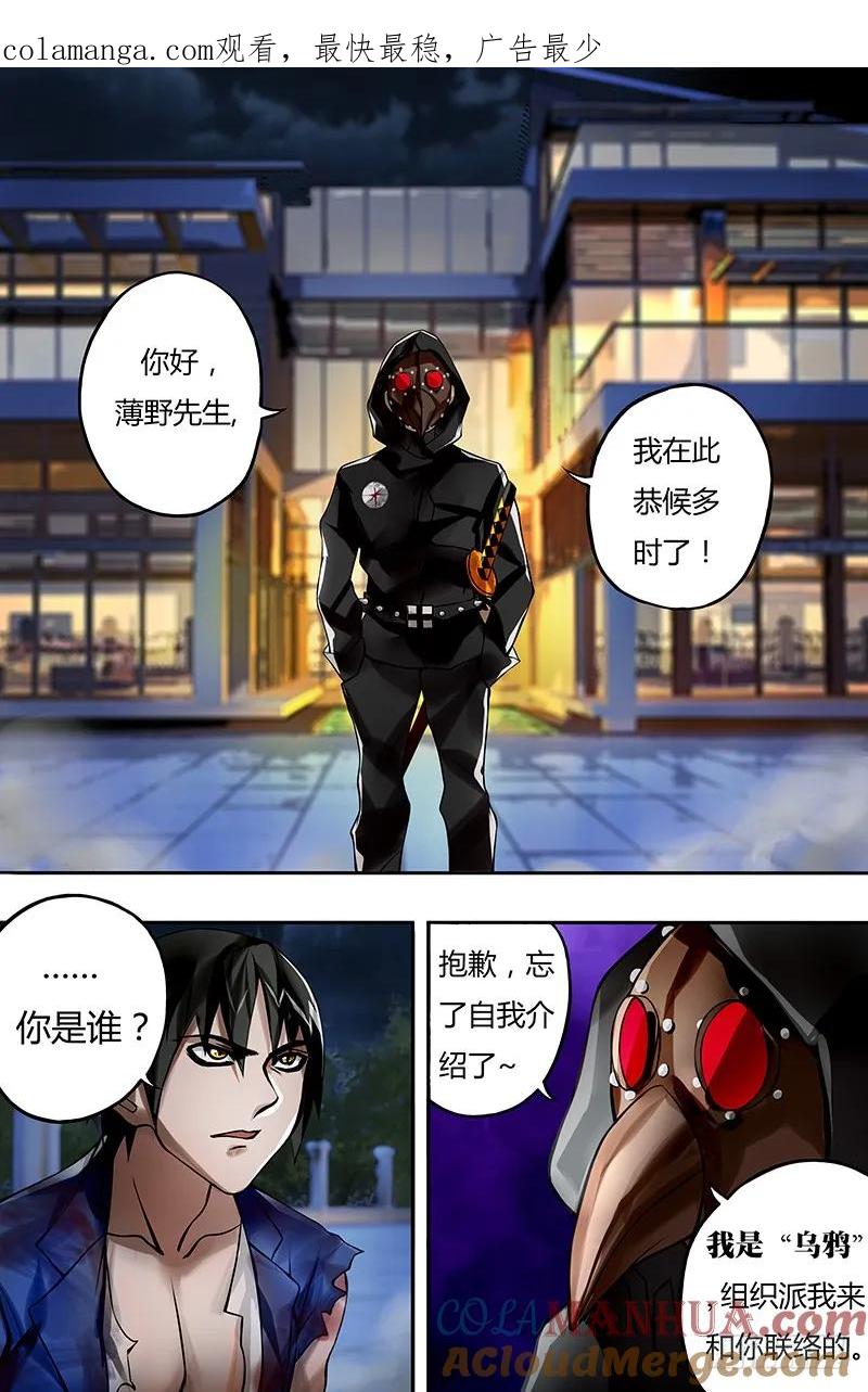 《狼人归来》14 第14话（乌鸦） 第1页