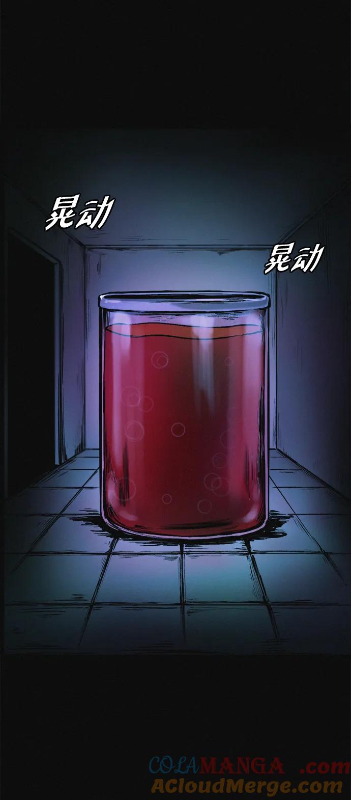 可疑的减肥俱乐部 - 第14话 新时代之朴博士的减肥天堂 - 第25张图