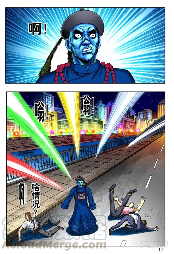 中国惊奇先生（神鬼七杀令） 139 鬼打墙 第1页