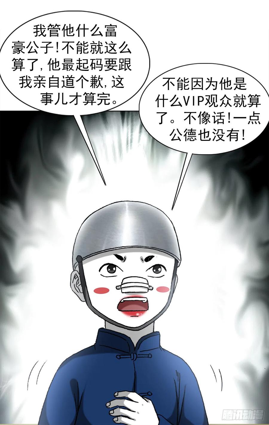 中国惊奇先生（神鬼七杀令） 1399 路易司空 第10页