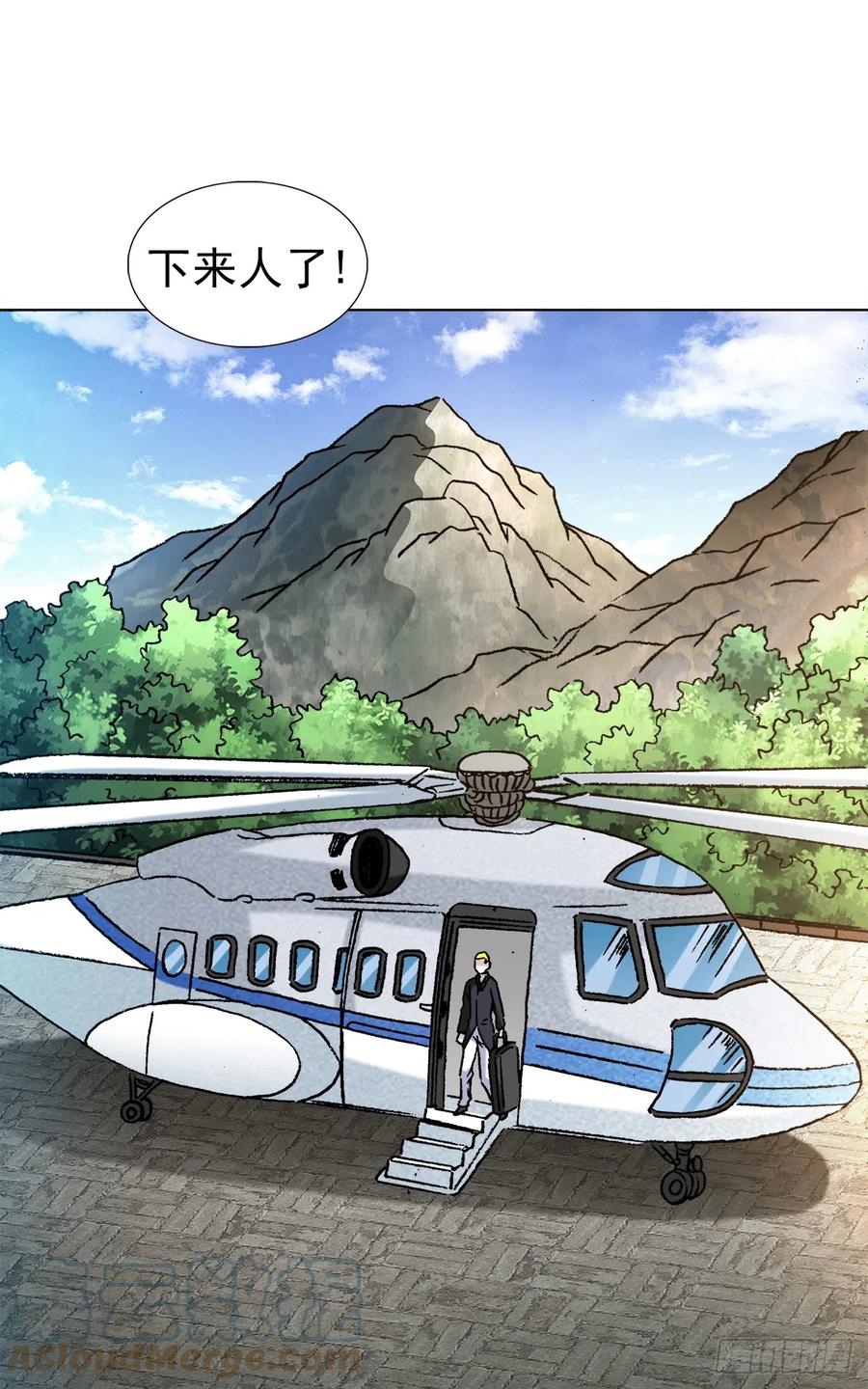 中国惊奇先生（神鬼七杀令） 1399 路易司空 第11页