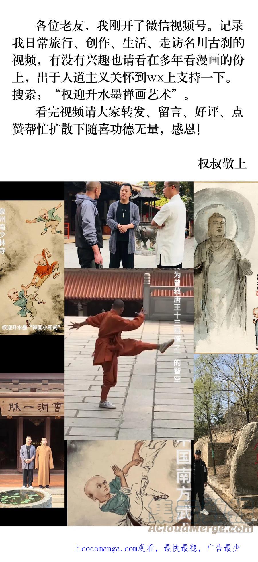 中国惊奇先生（神鬼七杀令） 1399 路易司空 第1页