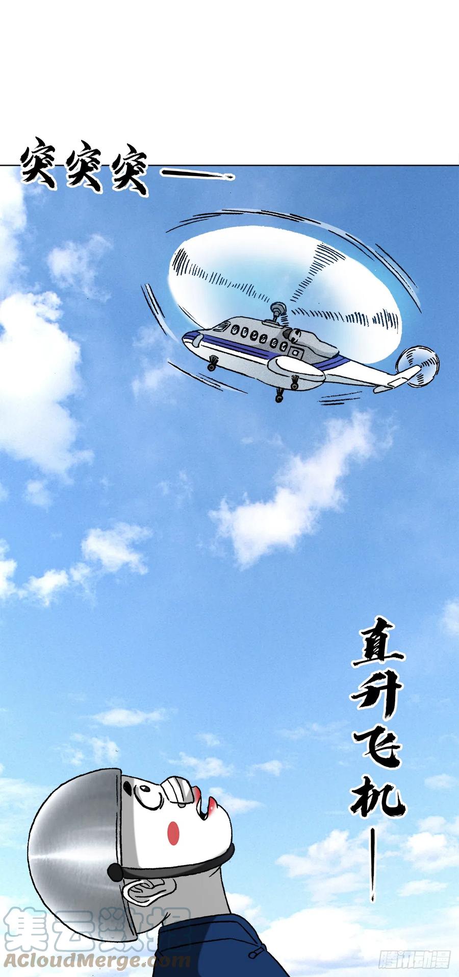 中国惊奇先生（神鬼七杀令） 1399 路易司空 第3页