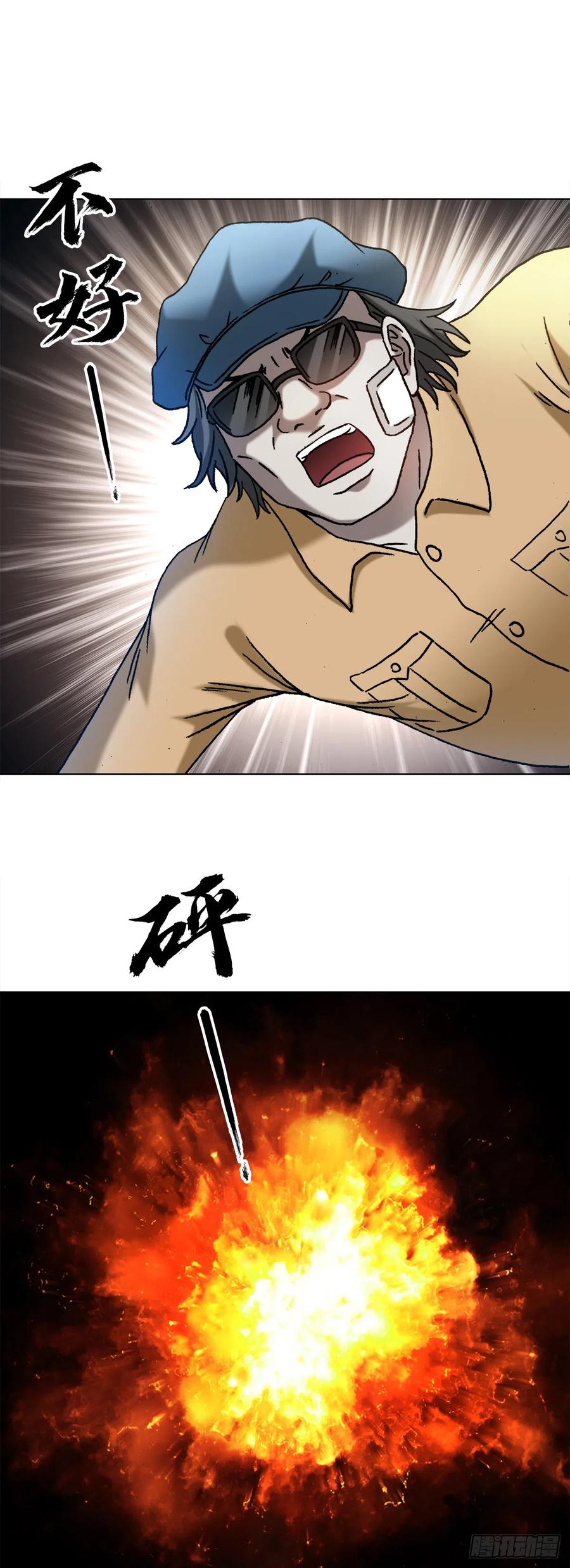 中国惊奇先生（神鬼七杀令） 1400 狗粮惹的祸 第18页
