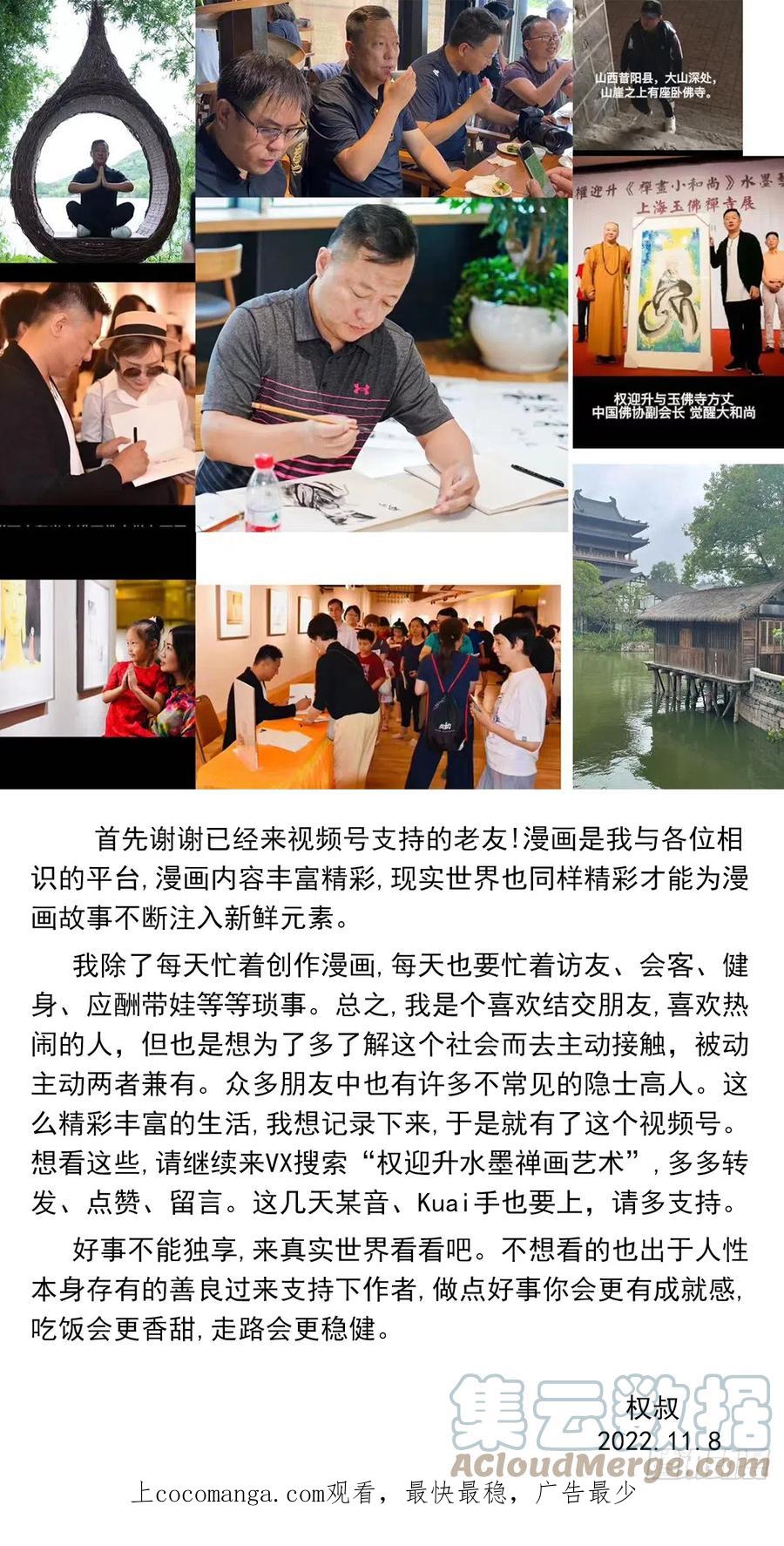 中国惊奇先生（神鬼七杀令） 1400 狗粮惹的祸 第1页