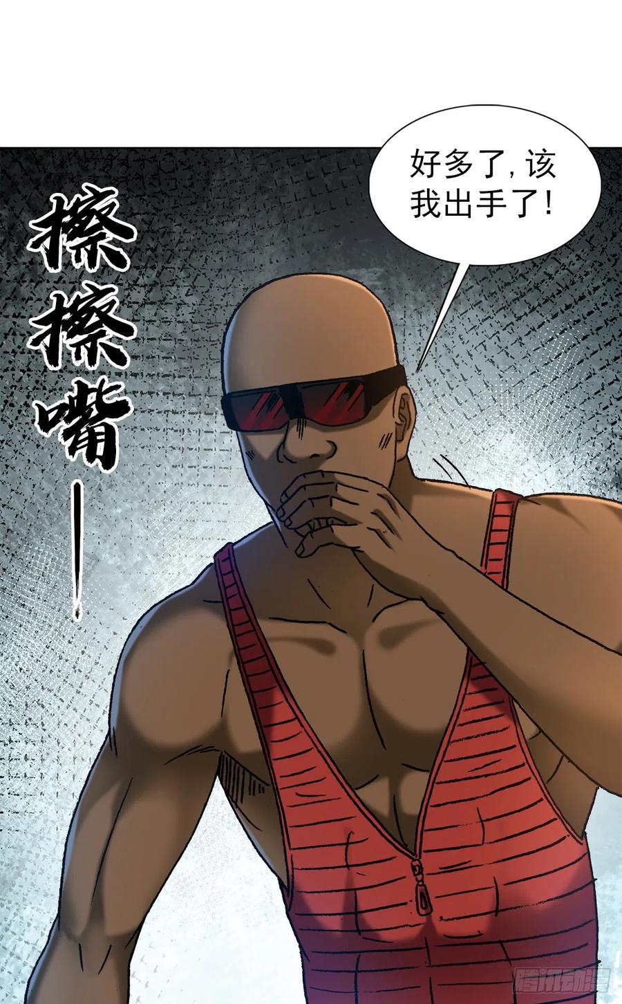 中国惊奇先生（神鬼七杀令） 1400 狗粮惹的祸 第16页
