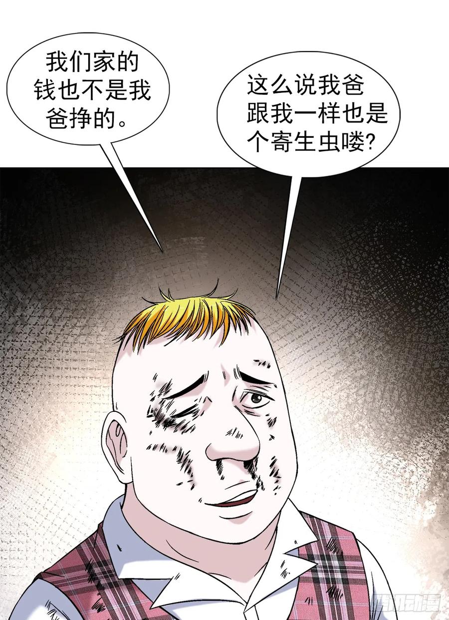 中国惊奇先生（神鬼七杀令） 1401 批评教育 第14页