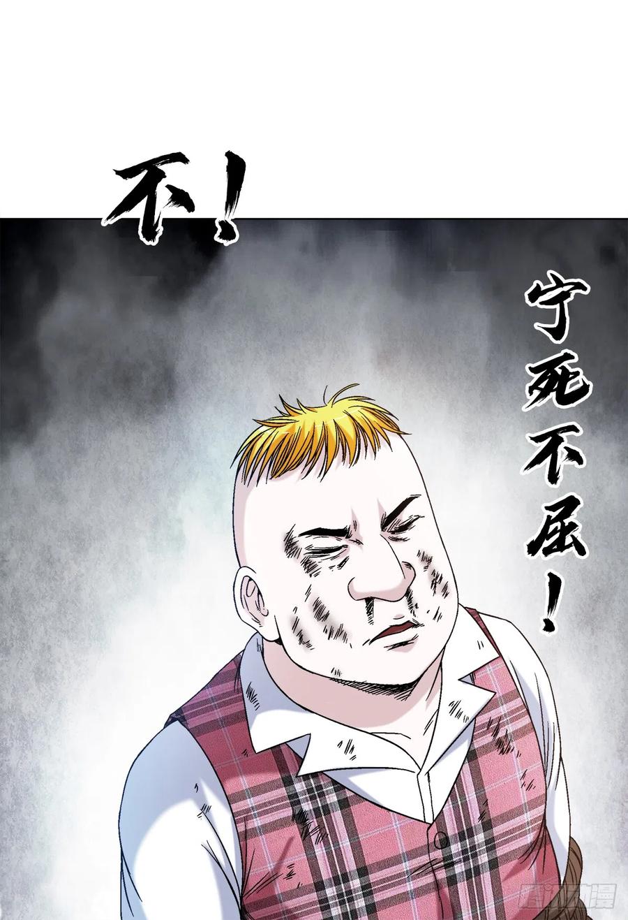 中国惊奇先生（神鬼七杀令） 1402 卖身葬父 第4页