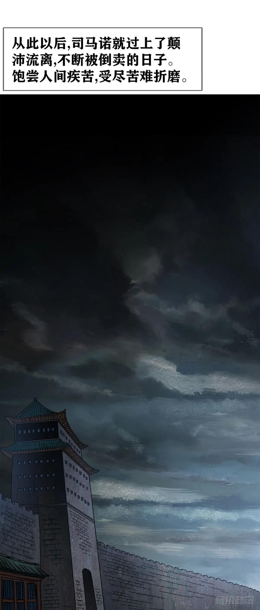 中国惊奇先生（神鬼七杀令） 1402 卖身葬父 第20页