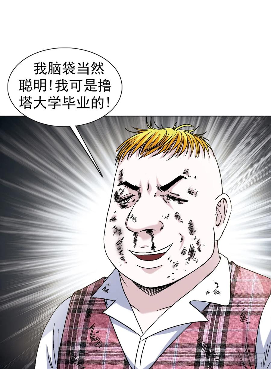 中国惊奇先生（神鬼七杀令） 1402 卖身葬父 第2页