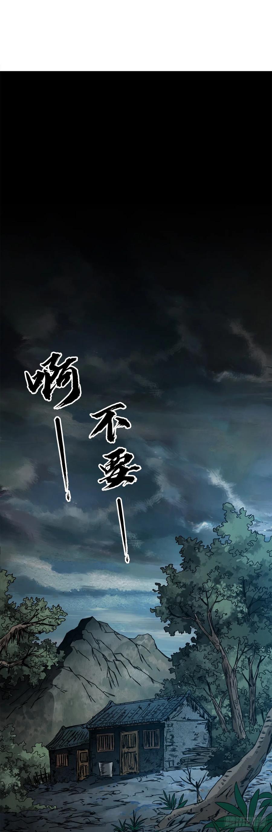 中国惊奇先生（神鬼七杀令） 1402 卖身葬父 第18页