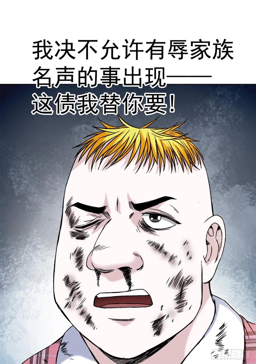 中国惊奇先生（神鬼七杀令） 1406 高素质年青人 第6页