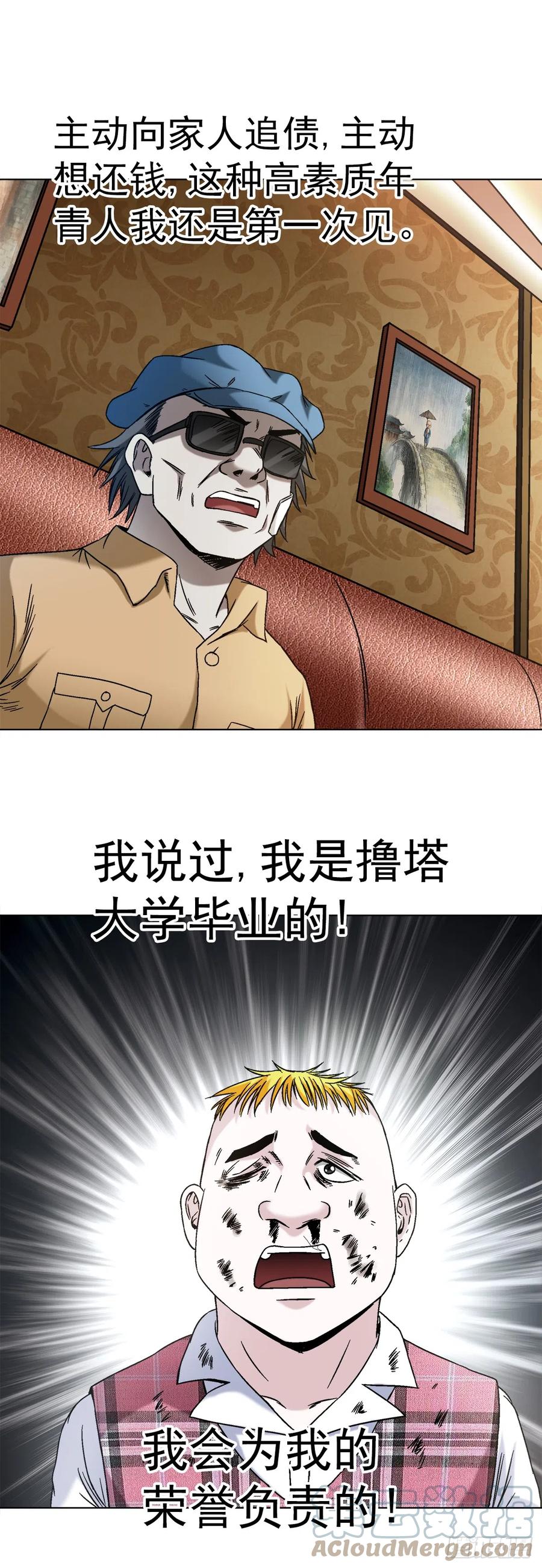中国惊奇先生（神鬼七杀令） 1406 高素质年青人 第9页