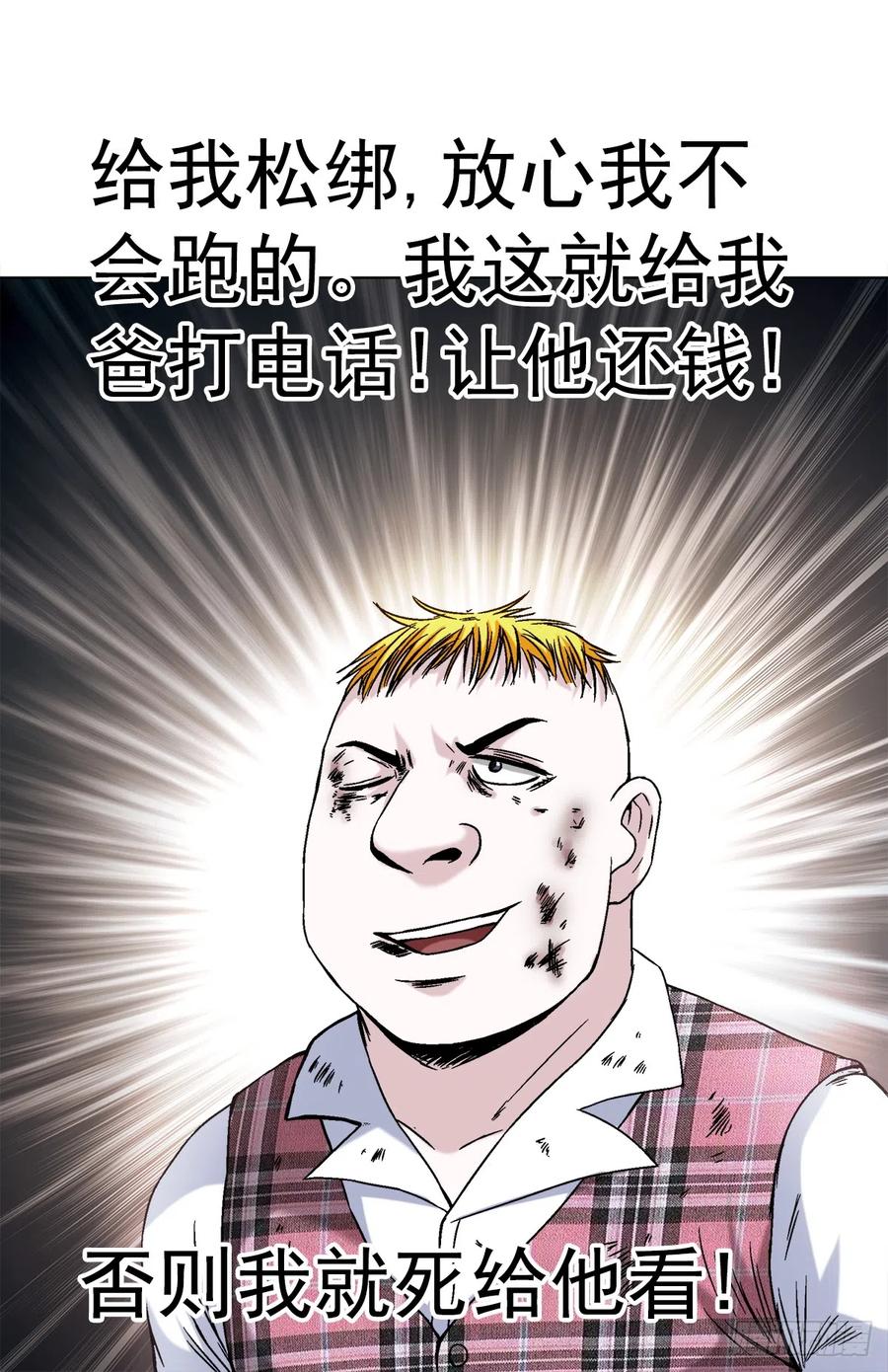 中国惊奇先生（神鬼七杀令） 1406 高素质年青人 第8页
