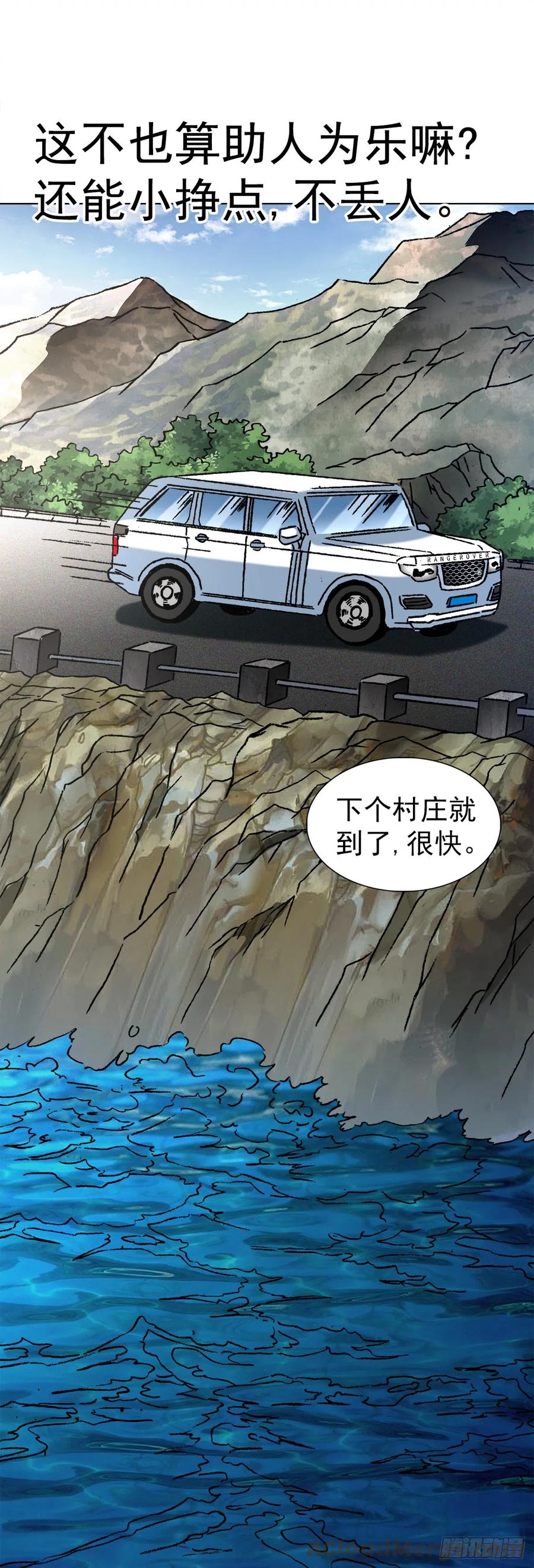 中国惊奇先生（神鬼七杀令） 1407 石婆村 第3页