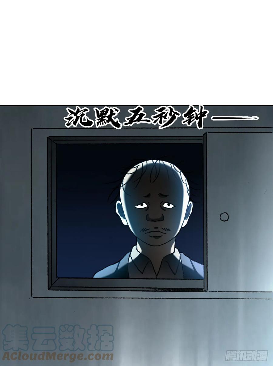 中国惊奇先生（神鬼七杀令） 1408 老赖王立直 第19页